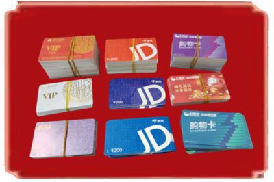 昌吉烟酒回收JD购物卡.jpg